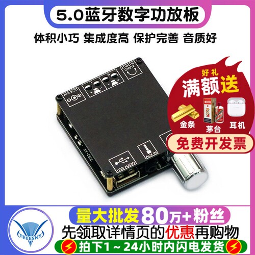 50W双声道立体声5.0蓝牙数字功放