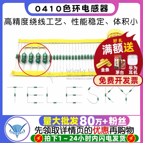 0410色码电感器色环电感1/2W0.5W