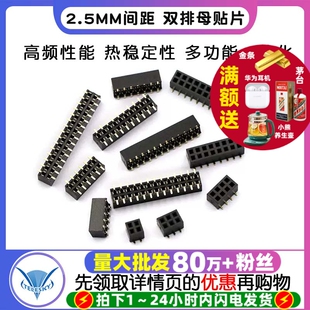双排母 2.0mm间距 smt母座 贴片排母 30P