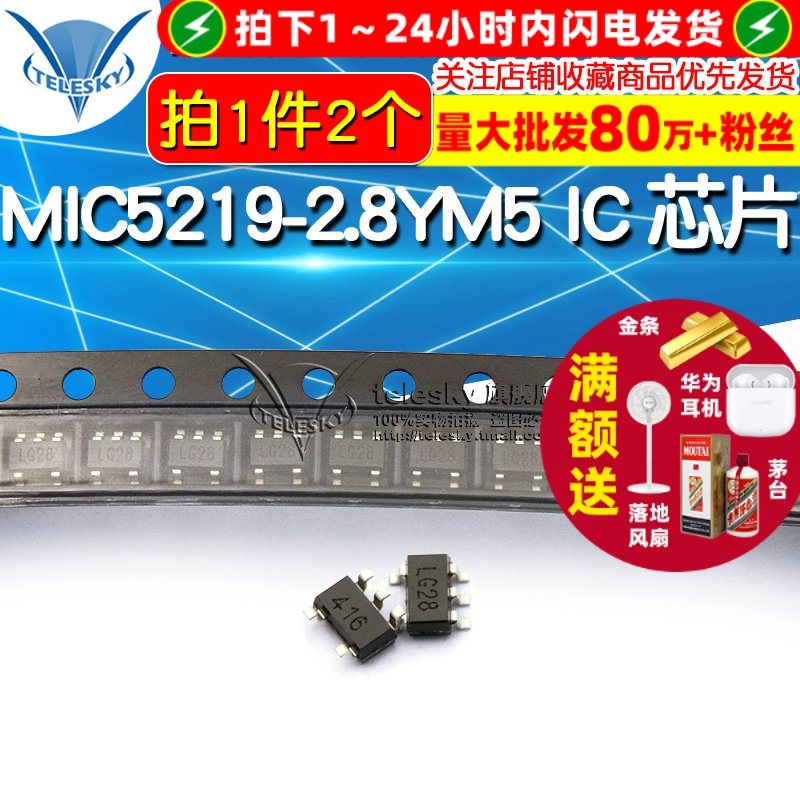 SOT23-5 拍1件=2个  专注元器件20年