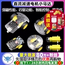 智能小车底盘电机马达高速直流减速小电机TT马达强磁四驱车橡胶轮