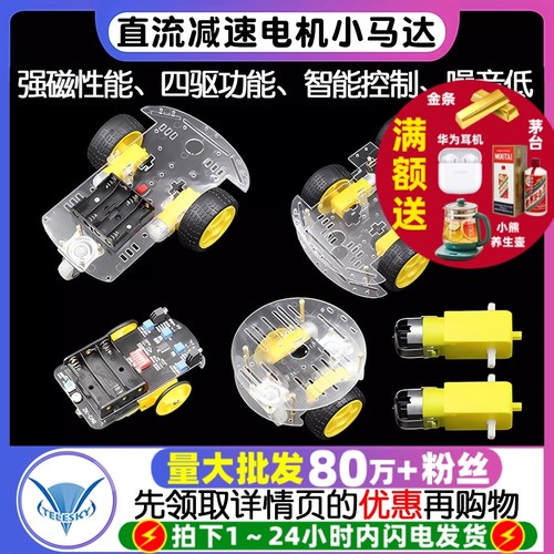 DC3V-6V直流减速电机TT马达强磁