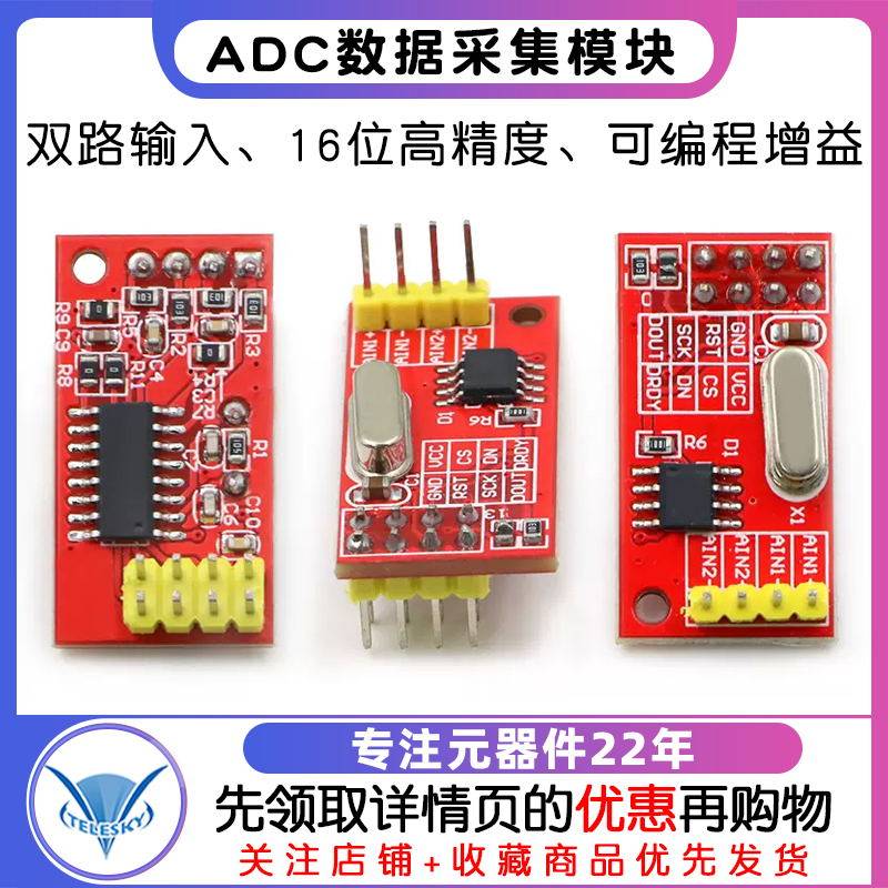 AD7705 AD7606双路16位ADC模数转换数据采集模块可编程输入增益_虎窝淘