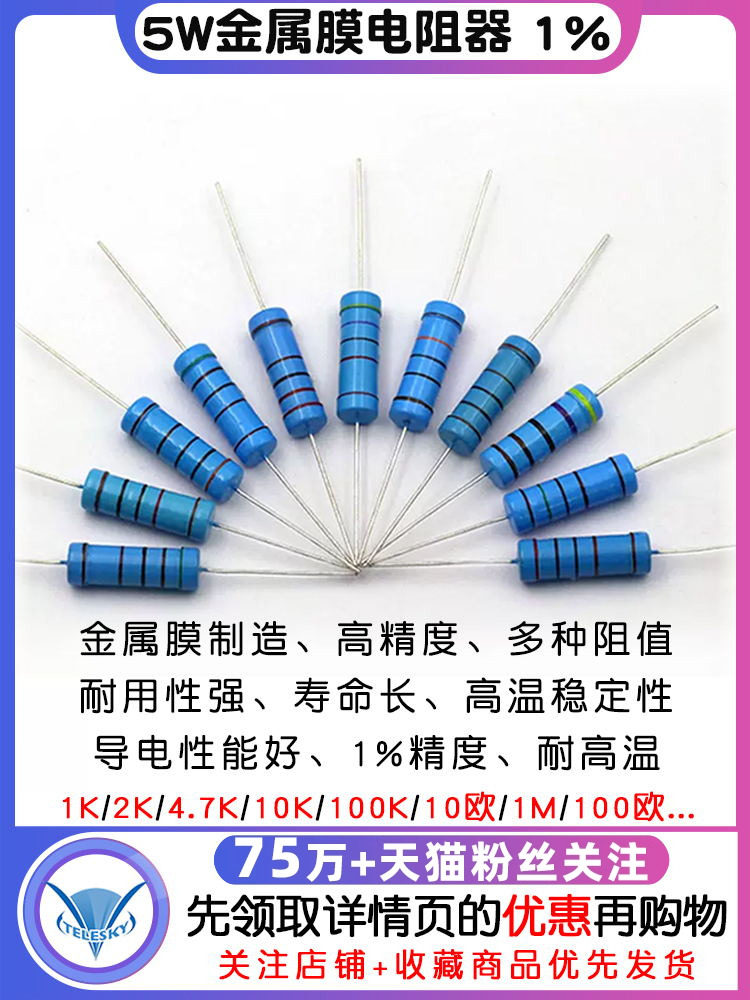 5W metal film resistor color ring 1%1K 2K 4 7K 10K 5 1K100K 10 ohms 1M 100 ohms 51