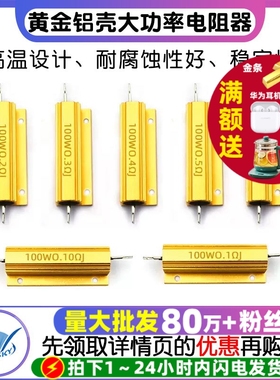 黄金铝壳大功率电阻器RX24-100W 1 2 3 5 10 20 50 100R欧姆10K1K