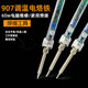 电脑维修焊接 恒温烙铁家用 烙铁 907调温电烙铁60W TELESKY