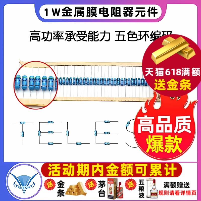 1W金属膜电阻器元件1%五色环1K 2k 10K 100欧姆1M3K22欧4.7K47K20 电子元器件市场 电阻器 原图主图
