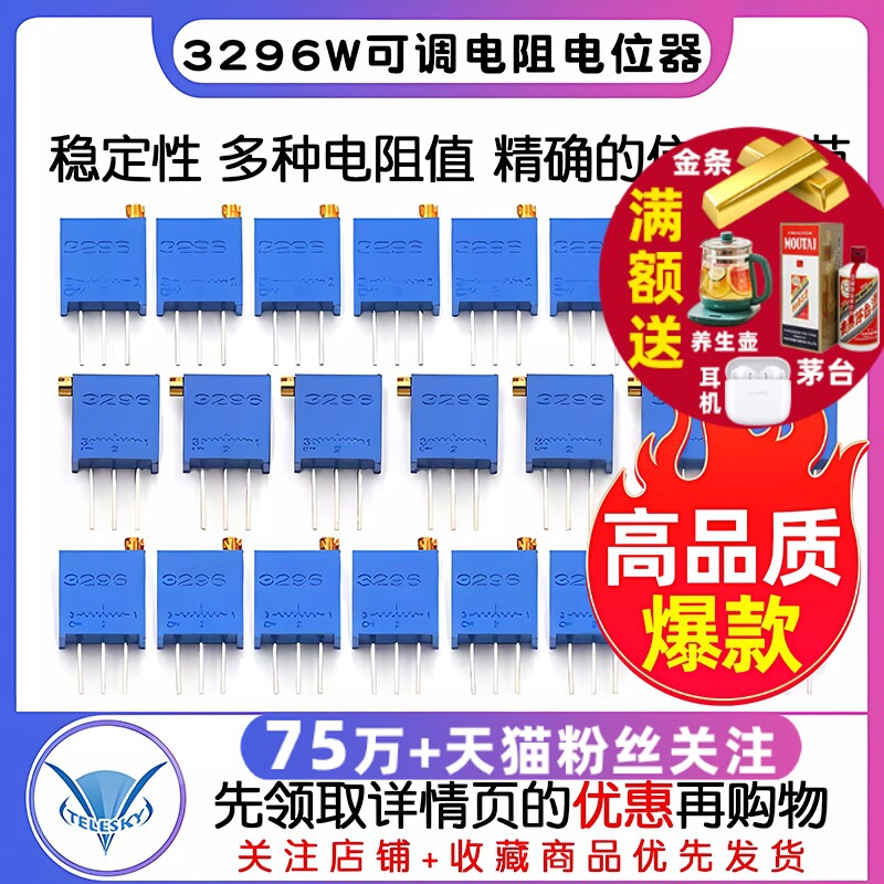 3296W电位器精密可调电阻多圈式103/10K/20K50K1K5K100欧100K500K