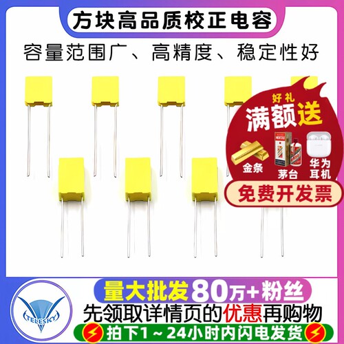 校正电容102J/103J/104J100/105J