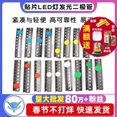 件包 0805 0603贴片LED灯发光二极管常用元 红蓝绿黄白5种每种10个