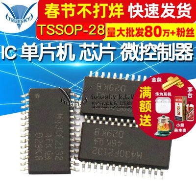 MSP430F2132IPW IC 芯片 微控制器16位 控制器 8K闪存 TSSOP-28