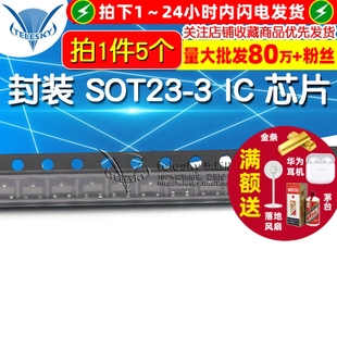 TL431 5个 芯片 SOT23 封装 稳压管 TL431A TELESKY