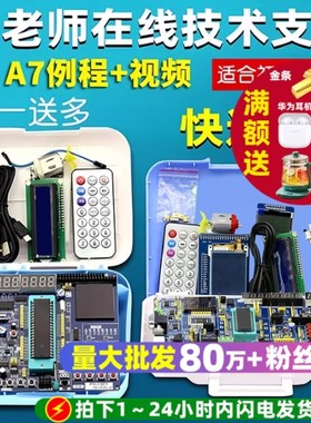 普中授权51单片机开发板学习板实验板STC89C52单片机C51diy套件