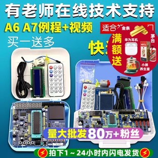 普中授权51单片机开发板学习板实验板STC89C52单片机C51diy套件