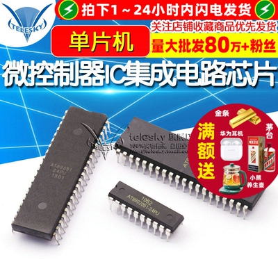 AT89S52 单片机 AT89S52/89C2051/89S51微控制器IC集成电路芯片