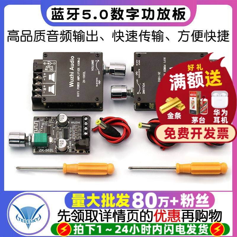 迷你版50W100WX2蓝牙立体声5.0数字功放板旋钮调节音量502L 1002L