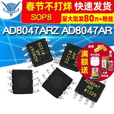 TELESKY AD8047ARZ AD8047AR AD8047 SOP8 反馈型运算放大器