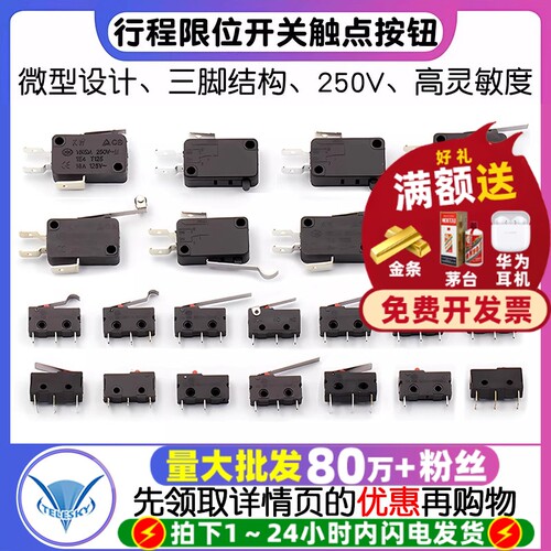 行程限位开关触点按键/KW11-3Z-2