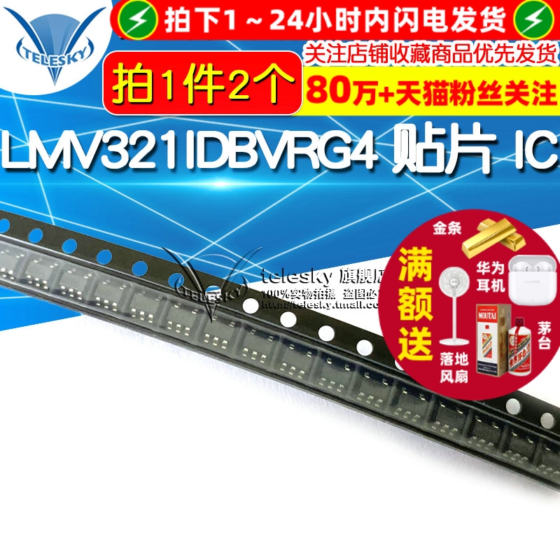 LMV321IDBVRG4 拍一件=2个  专注元器件20年
