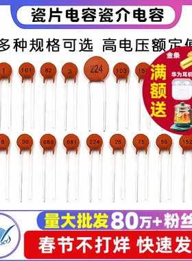 瓷片电容器50V 30pF 1pF 200 201 100pF 101 683 220nF 224 82 75
