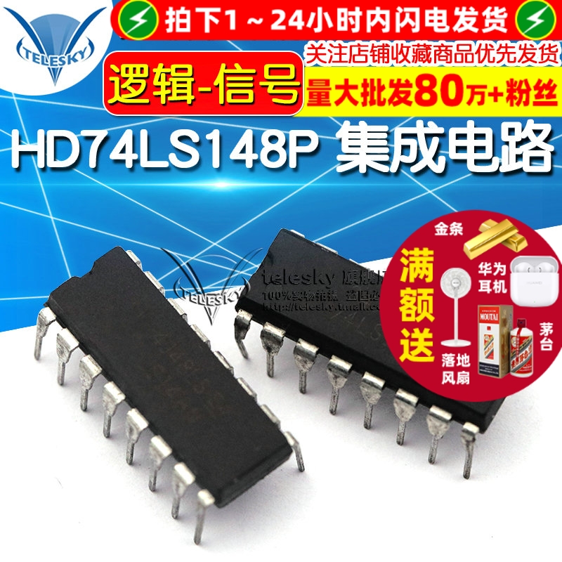 逻辑-信号芯片 HD74LS148P 专注元器件20年