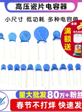 高压瓷片电容器 1kv 3.3 4.71/2kv/1000v/2000v/103 10nF 102 1nF
