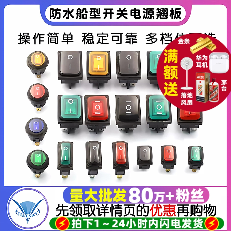 KCD1KCD3KCD4防水船型开关大电流
