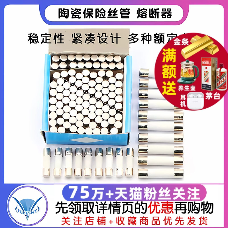 陶瓷保险丝管5x20mm250V熔断器保险管式万用表1A2A3A5A10A15A30安