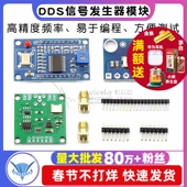 AD9850 方波模块送程序 正弦波 AD9833 DDS信号发生器模块