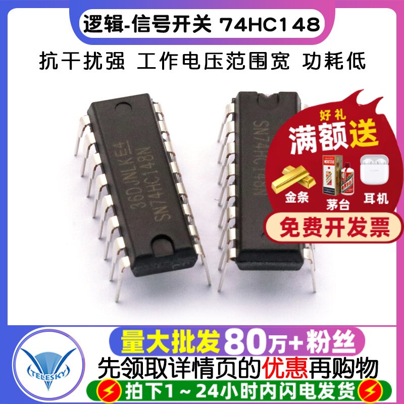 原装 逻辑-信号开关 SN74HC148N 74HC148 DIP-16 IC 芯片 - 实物图