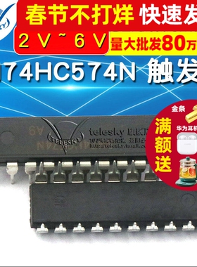 IC 芯片 SN74HC574N 74HC574 DIP-20 D型触发器