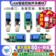 USB智能控制开关模块串口控制继电器 1路免驱电脑控制开关 LCUS