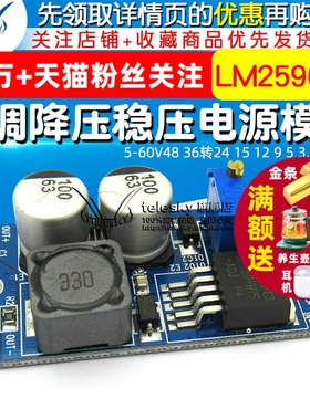 LM2596HV 可调降压稳压电源模块5-60V48 36转24 15 12 9 5 3.3V