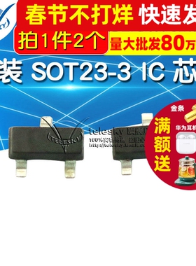 【TELESKY】 TL431BCDBZR  封装 SOT23-3 IC 芯片 (2个)
