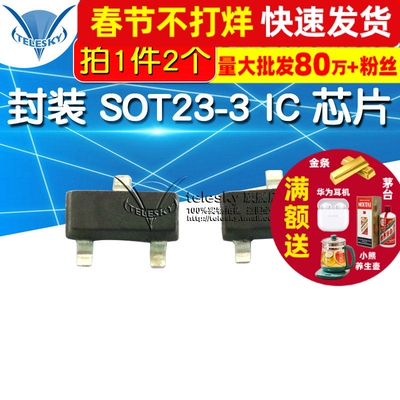 【TELESKY】 TL431BCDBZR  封装 SOT23-3 IC 芯片 (2个)