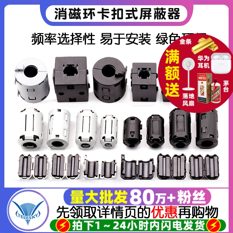 磁环抗干扰带磁芯屏蔽器滤波磁环