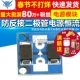 防反接二极管恒流电源模块电池充电防反灌太阳能防反灌防倒灌10A