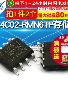 【TELESKY】M24C02-RMN6TP 存储器 芯片 SOIC-8 24C02 (2个)