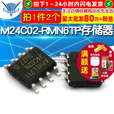 【TELESKY】M24C02-RMN6TP 存储器 芯片 SOIC-8 24C02 (2个)