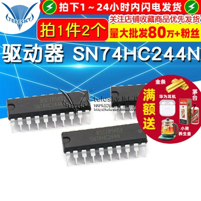 【TELESKY】驱动器 SN74HC244N 74HC244 DIP-20 IC 芯片 (2个)