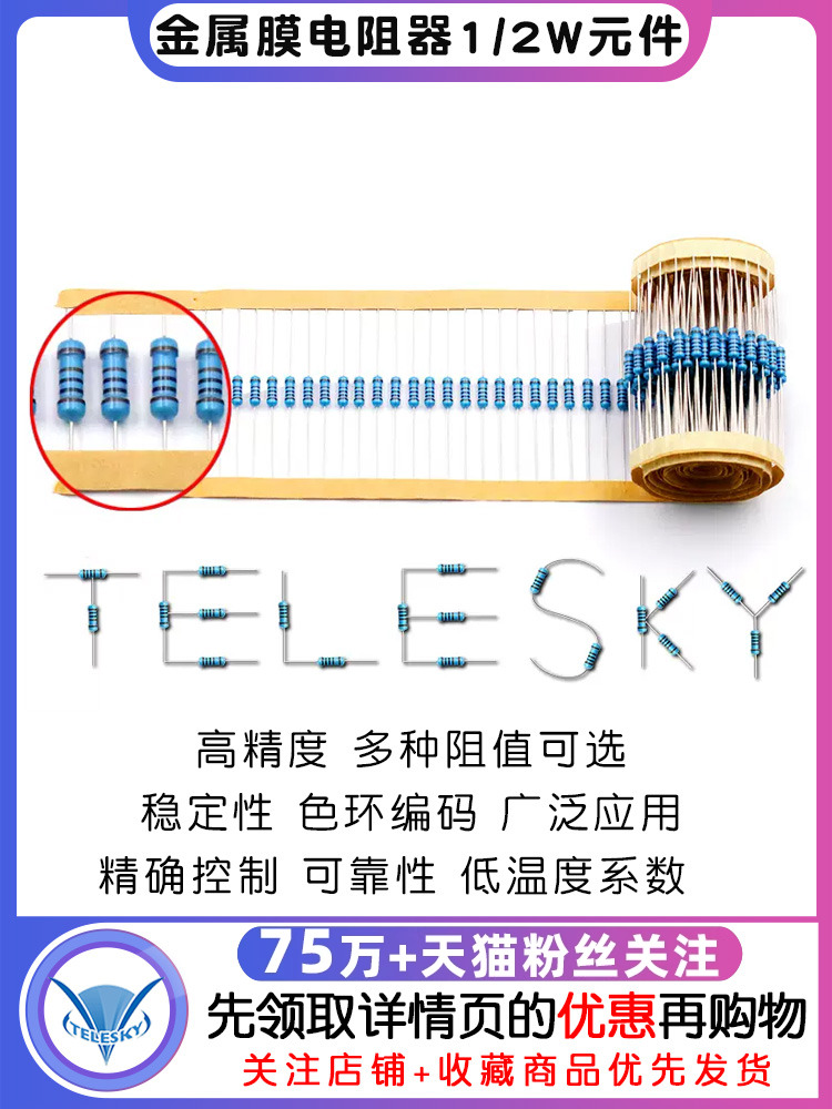 金属薄膜电阻器1/2W组件1%色环2K 1K 4.7K 10K 100K 100欧姆120欧