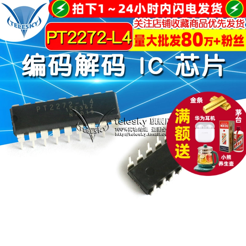 编码解码芯片  专注元器件20年