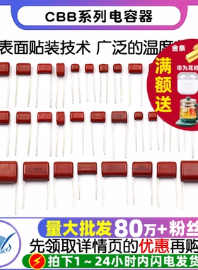 CBB电容器100V 63v 250v 400V 630V 104J 0.1uf 100nF 105J 2.2UF