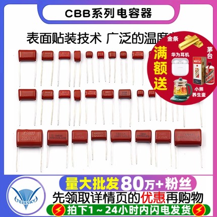 CBB电容器100V 63v 250v 400V 630V 104J 0.1uf 100nF 105J 2.2UF