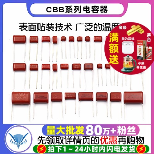 CBB电容器100V63v250v400V630V
