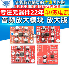 AD828 NE5532 TDA1308 mô-đun khuếch đại âm thanh op amp board tiền khuếch đại công tắc cảm biến hồng ngoại 220v mạch cảm biến chuyển động