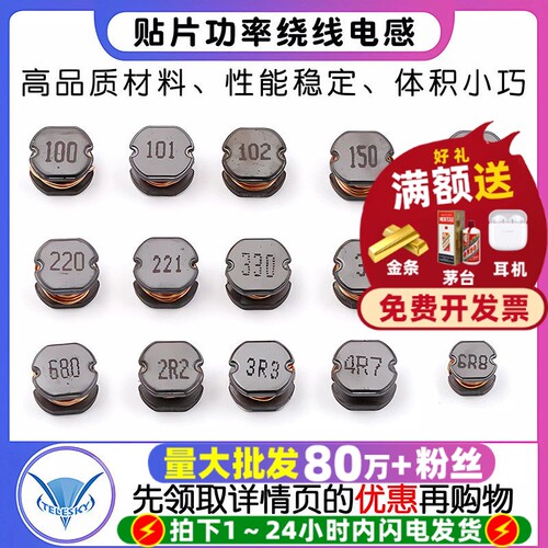贴片功率绕线电感CD754.7/100UH