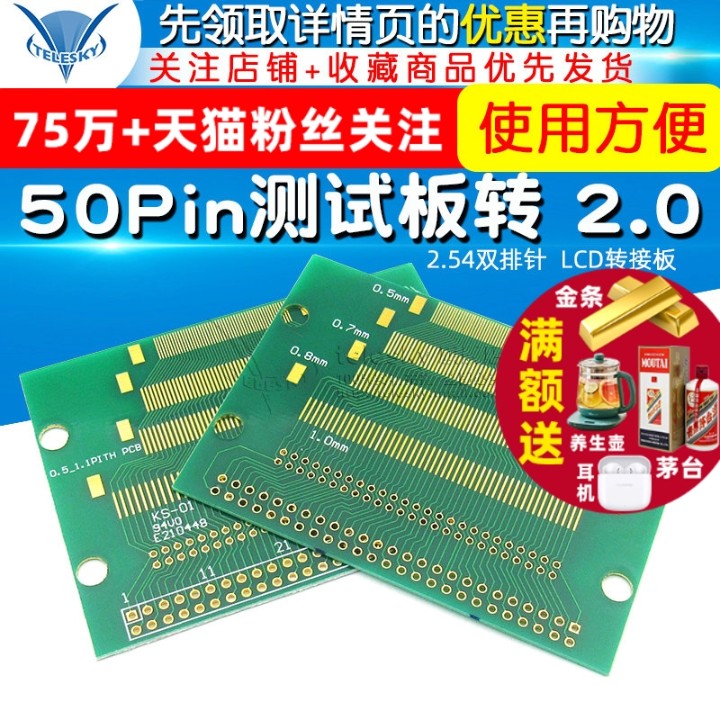 50Pin测试板转 2.0 2.54双排针 LCM,TFT LCD转接板 PCB转换板