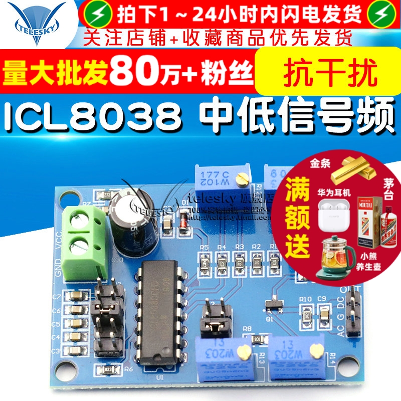 ICL8038中低信号频信号源波形