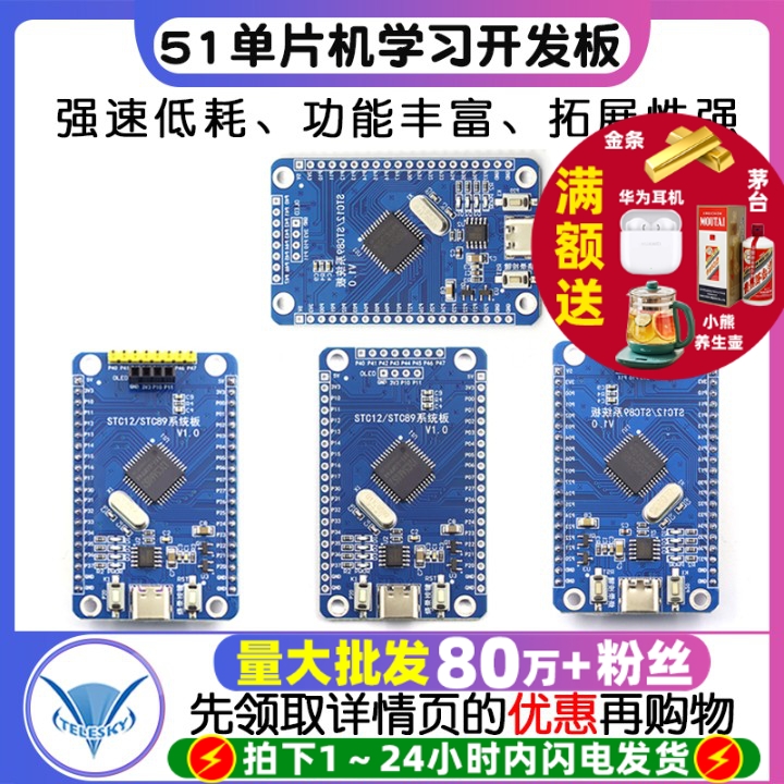 STC89C52单片机学习实验开发板 51单片机最小系统板 STC12C5A60S2